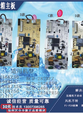 TCL186WZA50冰箱185BCD-210TWZ50电脑190WF2控制456KZ50主板211F5