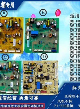 TCL冰箱228BCD-235TEWF1电脑源215TEWZ50显示2104010019AA主板206