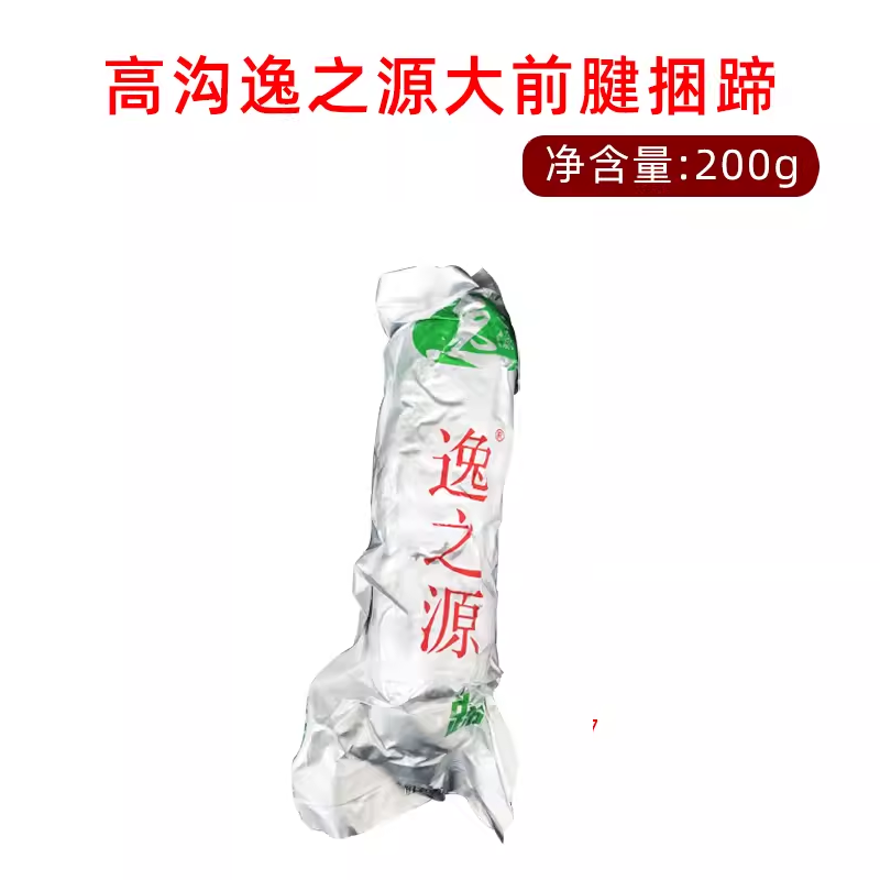 淮安特产高沟逸之源大前腱捆蹄200g/支猪肉肠下酒菜熟食即食包邮