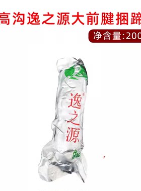 淮安特产江苏涟水逸之源高沟捆蹄