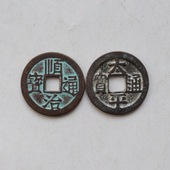 古铜币半两五铢开元 饰摆件 古钱币五帝钱装 顺治通宝 太平钱古铜钱