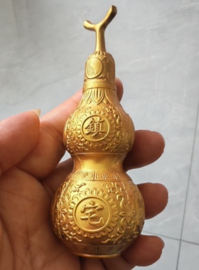 纯黄铜葫芦镇宅之宝八卦图螺丝开盖家居饰品装饰摆件10厘米