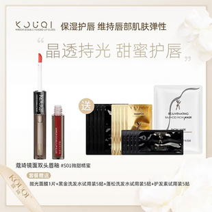 KOUQI蔻琦镜面唇釉唇膏会员加赠女王送VIP会员礼!官方正品包邮!