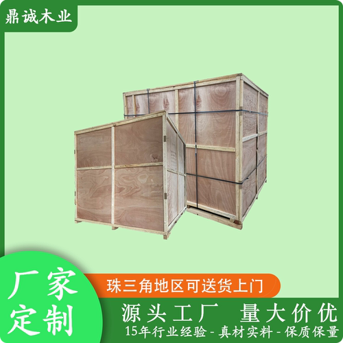 免熏蒸出口木箱子托架胶合板定制