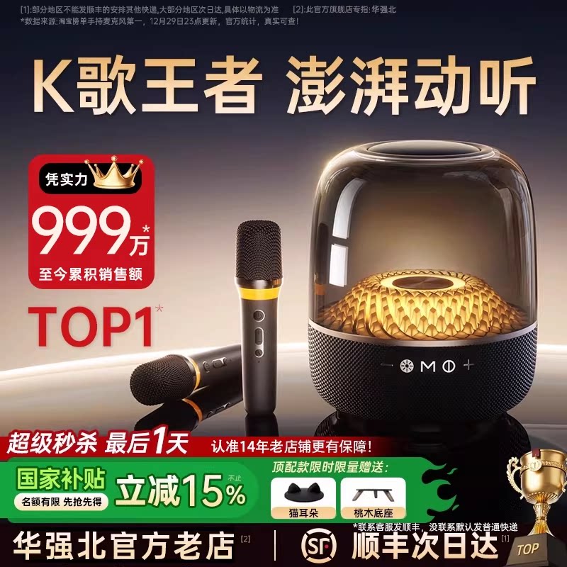 华强北家庭ktv麦克风话筒音响一体唱歌家用k歌音箱套装无线唱歌机