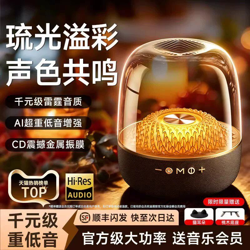 音响蓝牙音箱2026新款琉璃客厅环绕政府补贴华强北家用电脑曼哈顿