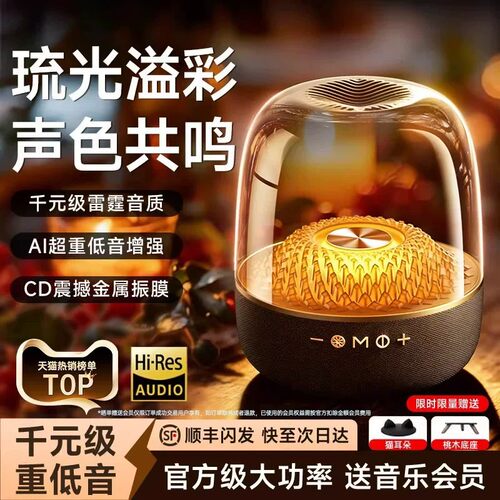 【官方正品】华强北琉璃音响N0.1