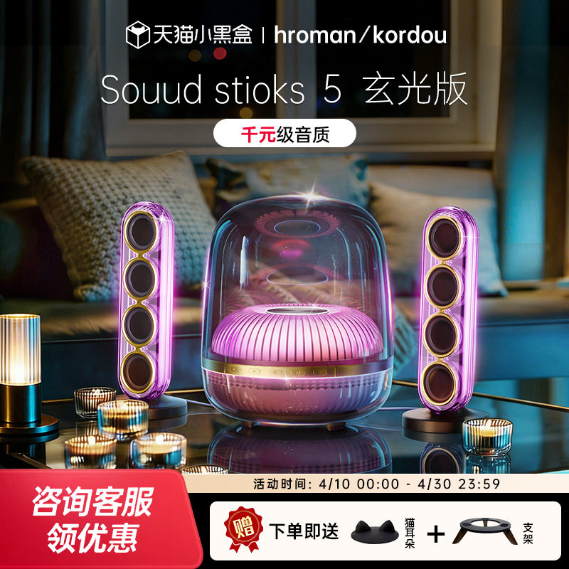 华强北新款水晶5蓝牙音箱桌面音响电脑视客厅环绕家用政府补贴