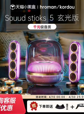 华强北新款水晶5蓝牙音箱桌面音响电脑视客厅环绕家用政府补贴