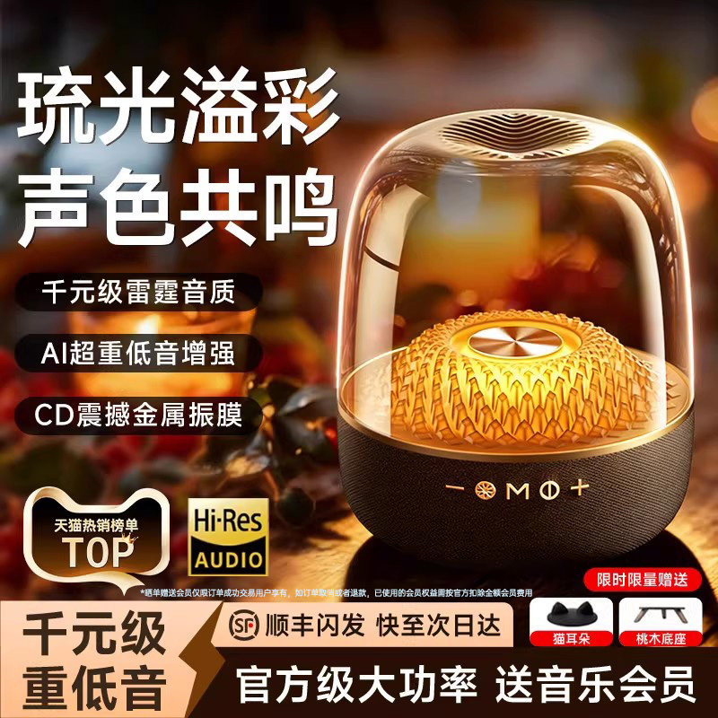 音响蓝牙音箱2026新款琉璃客厅环绕政府补贴华强北家用电脑曼哈顿