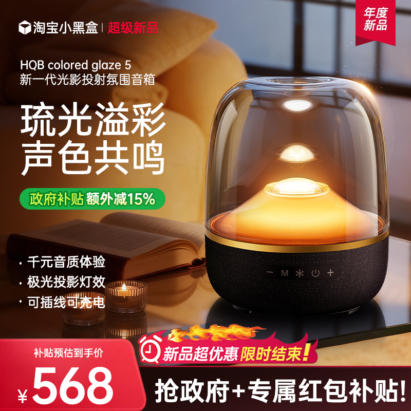 华强北蓝牙音响无线音箱2025新款琉璃5高音质电脑台式家用低音炮