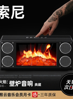 QIAV/琮音 L45 壁炉音响