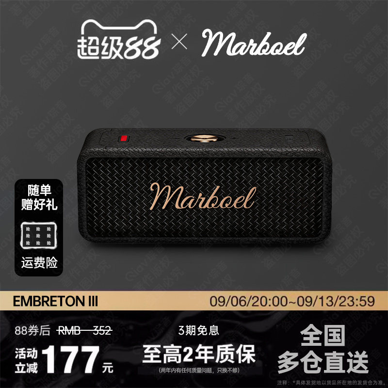 【官方正品】华强北便携音响N0.1