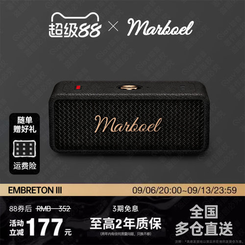 【官方正品】华强北便携音响N0.1