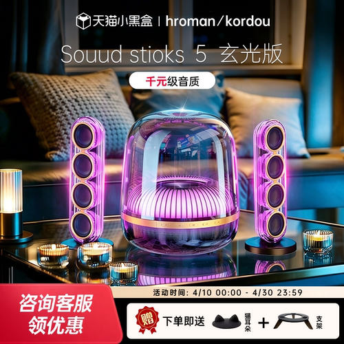 【热销N0.1】水晶5代蓝牙音箱