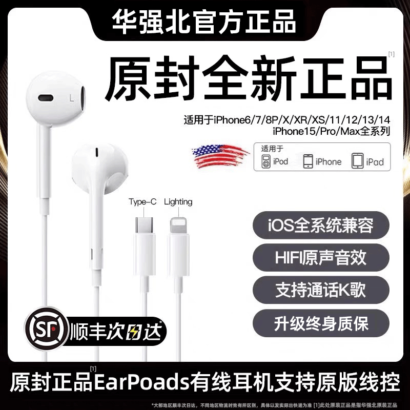 原装耳机正品适用苹果有线iPhone14/13/12/15/16promax官方正品