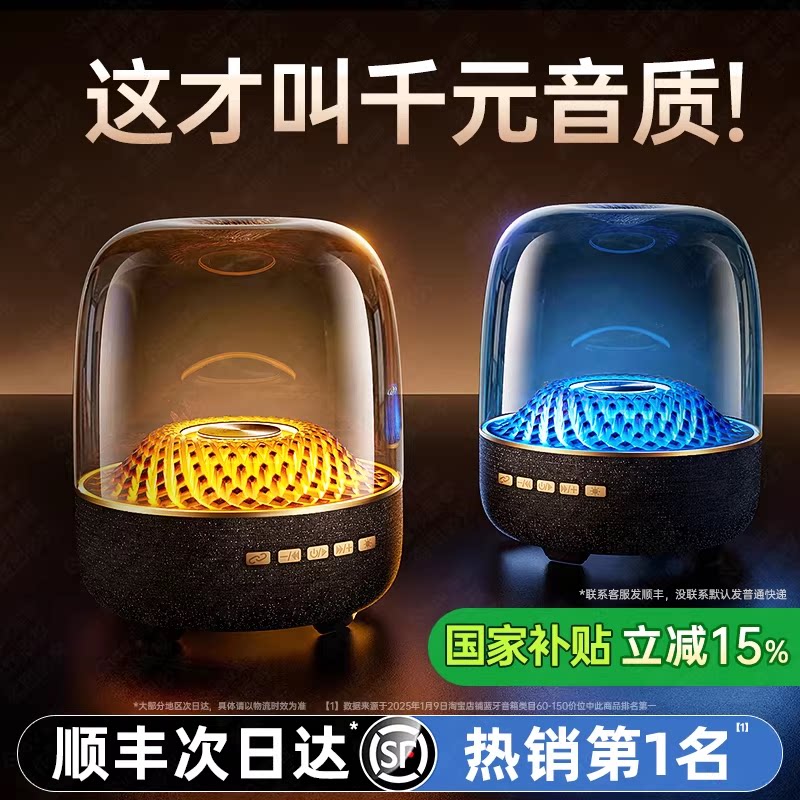 【黑金典藏】华强北蓝牙音响无线音箱小型琉璃新款桌面台式电脑