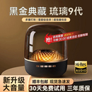 无线音箱琉璃台式 华强北蓝牙音响新款 电脑桌面大音量 全国补贴