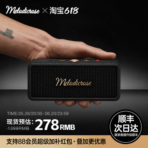 【华强北正版】马歇蓝牙音响II