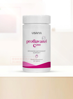 美国USANA优莎娜葡萄籽精华200mg 加强版OPC原花青素官网旗舰正品
