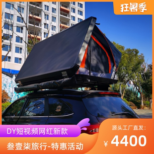 远古铝合金硬顶自动车顶帐篷行李框二合一户外超薄超轻全速开包邮