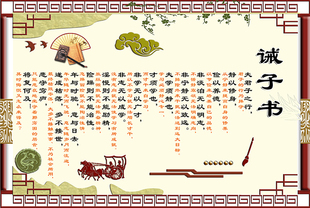 男孩女孩家规家训墙贴儿童房装饰家规十条诸葛亮诫子书不要喊妈