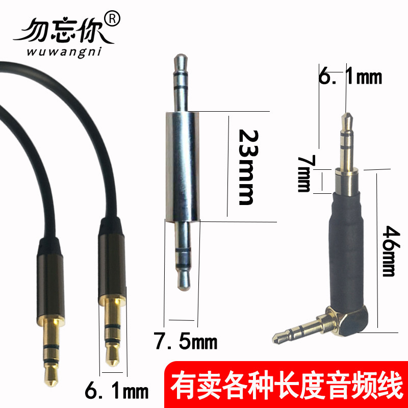 音频转接头勿忘你2.5转3.5公转母