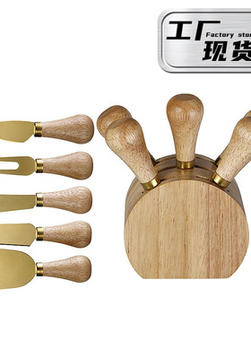 厨具不锈钢芝士刀奶酪刀套装奶油刀披萨刀带刀座 芝士刀具套装