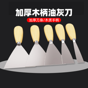 铲刀玻璃钢用平板刀瓷洁膏辅助工具填缝专用小铲油灰刀刮刀磨边刀