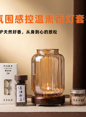 隔火熏香炉沉香檀香降真香组合