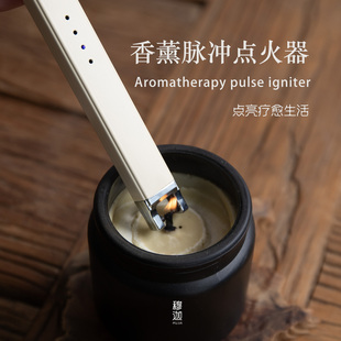 香薰脉冲点火器便携式创意打火机多功能点烟器防风无明火可充电