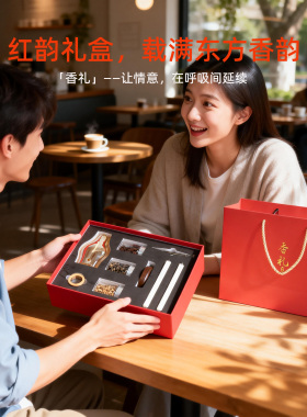 高级感熏香套装伴手礼