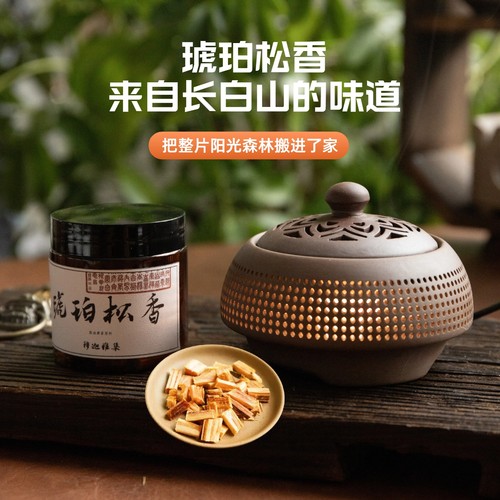 熏香松香原料木质香味