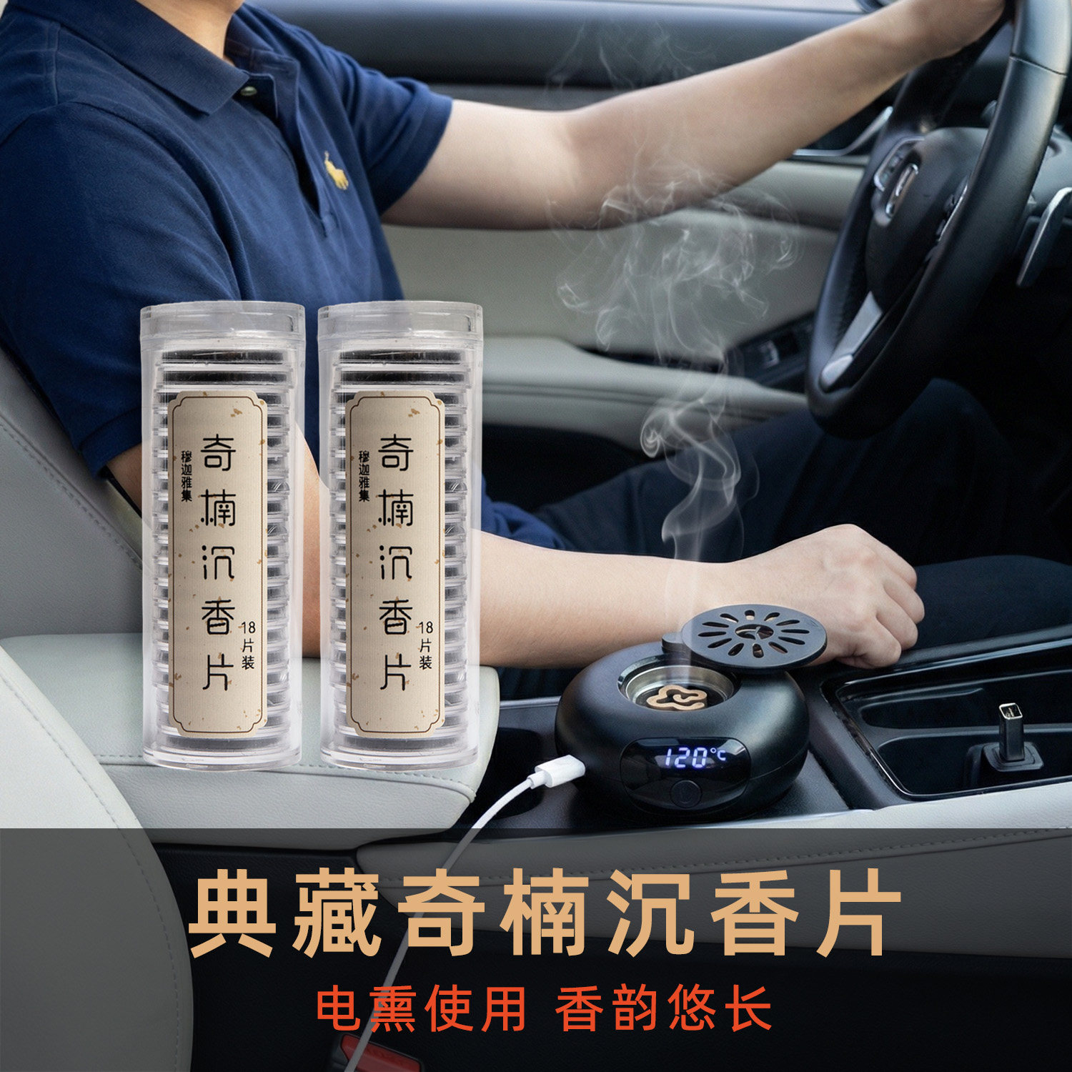 车载熏香小祥云香片天然沉香无粘粉山土沉香盘香室内持久香薰