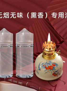 无烟无味熏香酥油熏香工具配件