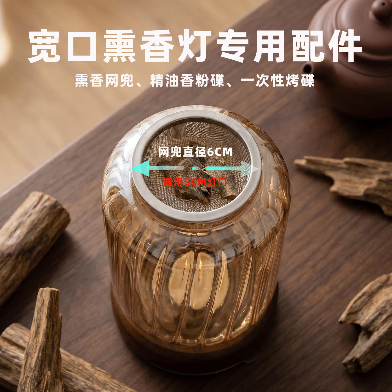 隔火熏香精油香粉熏香工具