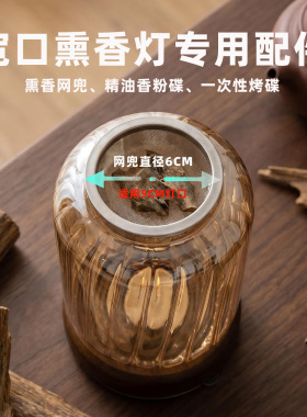 隔火熏香精油香粉熏香工具