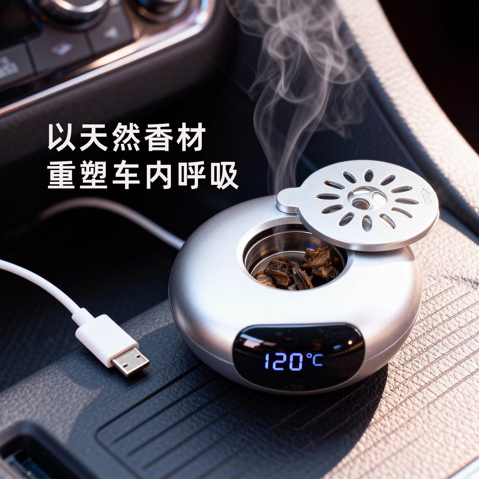 智能车载便携电子调温加热沉香熏香器送礼年会礼品老山檀车载熏香