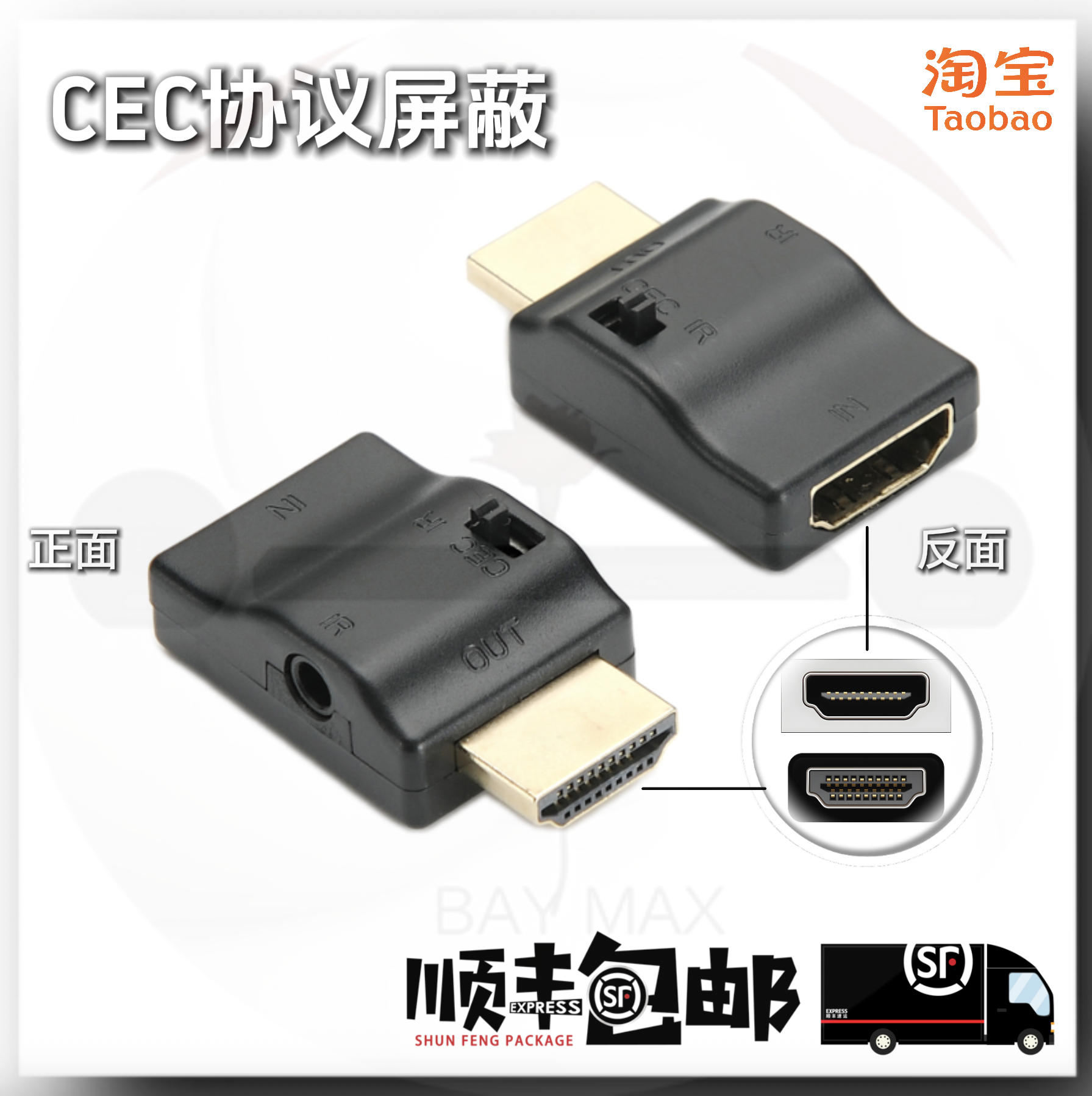 CEC屏蔽器 CEC屏蔽转接头屏蔽电视机顶盒造成ARC干扰 支持2.0HDMI