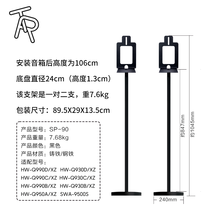 TR 三星回音壁家庭影院后置环绕音箱官方专用落地支架 挂架