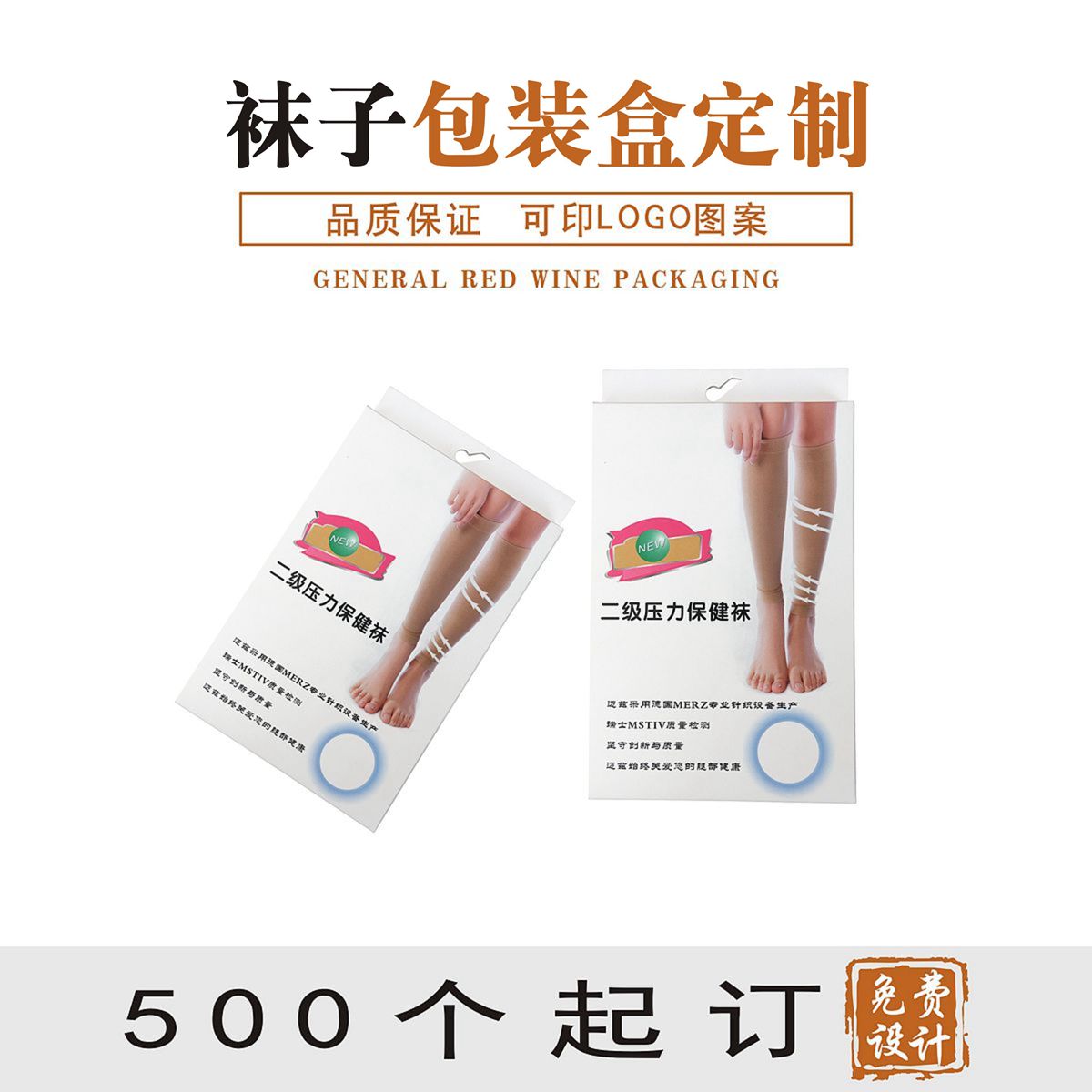 小彩盒定做礼盒丝巾袜子围巾包装盒礼品盒内裤纸盒子印刷LOGO定制