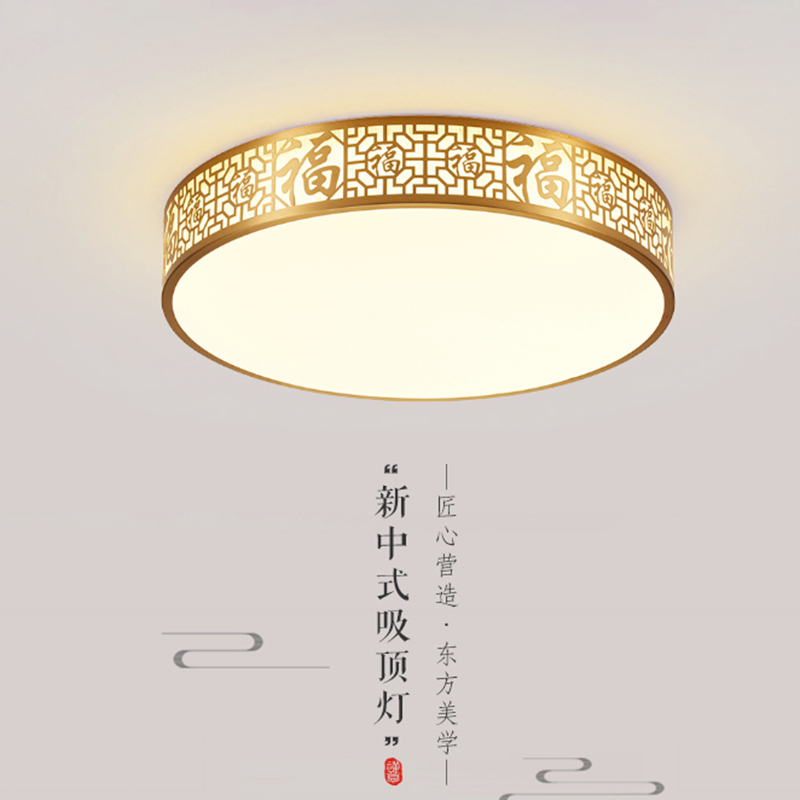 新中式卧室铜灯现代禅意福字镂空平板主卧书房LED装饰灯具
