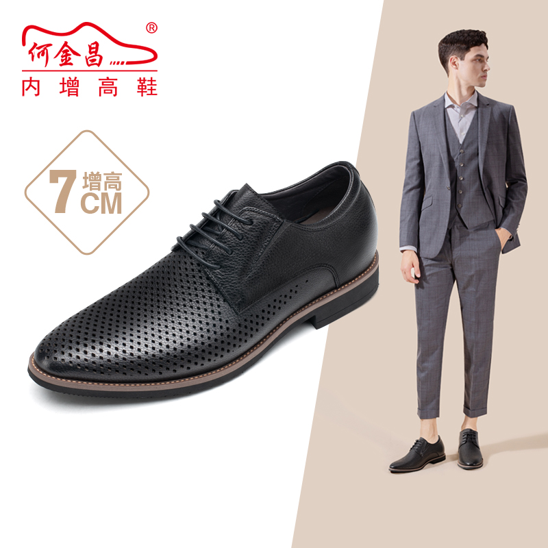 何金昌隐形增高鞋男夏舒适商务男士皮鞋透气牛皮正装鞋男增高7CM