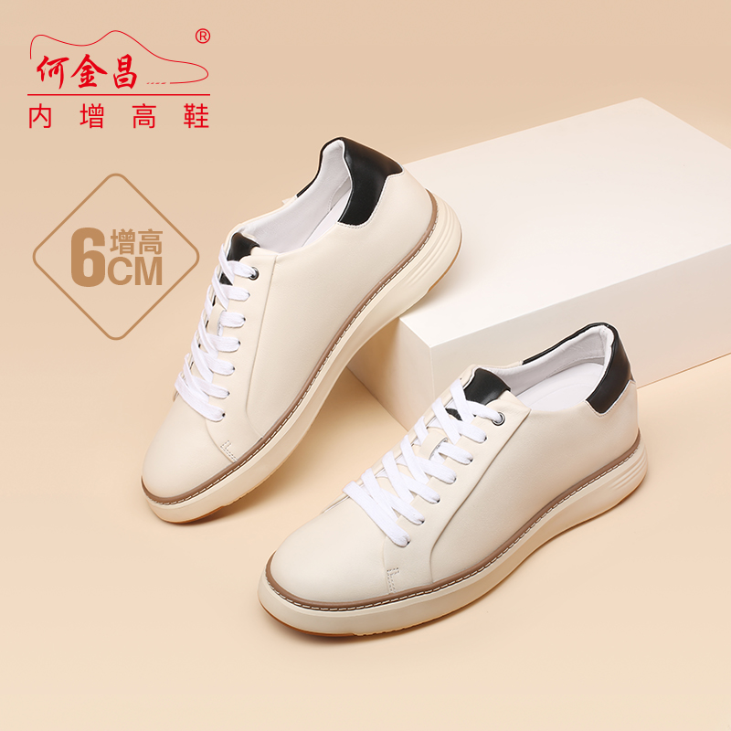 何金昌内增高鞋男百搭小白鞋低帮滑板鞋潮流运动休闲鞋增高6CM