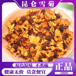 头茬昆仑雪菊新疆特产天山高寒雪菊花罐装50g雪菊茶