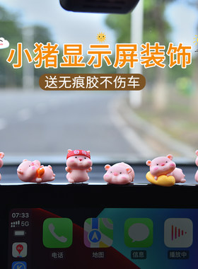 奋斗小猪车内显示屏装饰小摆件