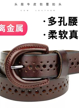 皮带女士真皮隔离金属防过敏纯牛皮腰带时尚百搭免打孔牛仔裤带