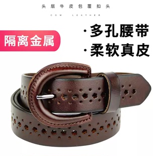 皮带女士真皮隔离金属防过敏纯牛皮腰带时尚百搭免打孔牛仔裤带