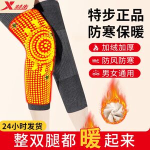 特步保暖护膝老寒腿女士冬季加绒中老年膝盖关节男女防寒保暖护具
