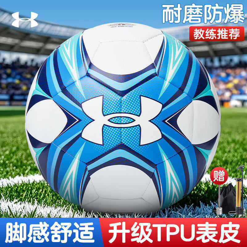 安德玛足球儿童幼小学生专用5号四五初中生中考训练比赛标准4号球,运动/瑜伽/健身/球迷用品,足球,淘宝优惠券,粉丝福利购,淘宝优惠卷